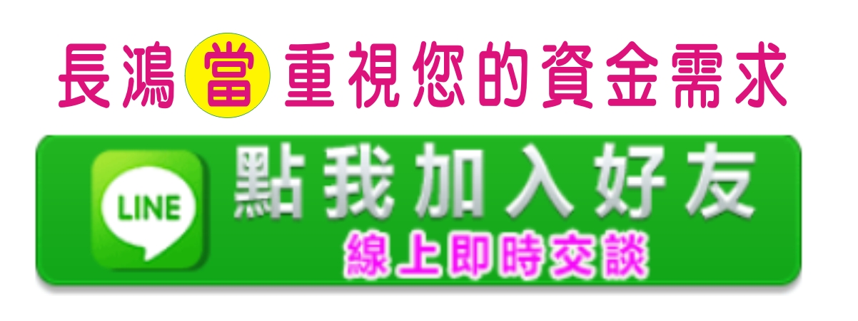 左營汽機車借款 左營汽機車借款